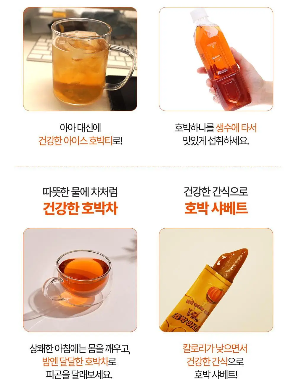 [권은비Pick]딥트 3일 V라인 호박하나 10포 (10일분) 상세페이지 29